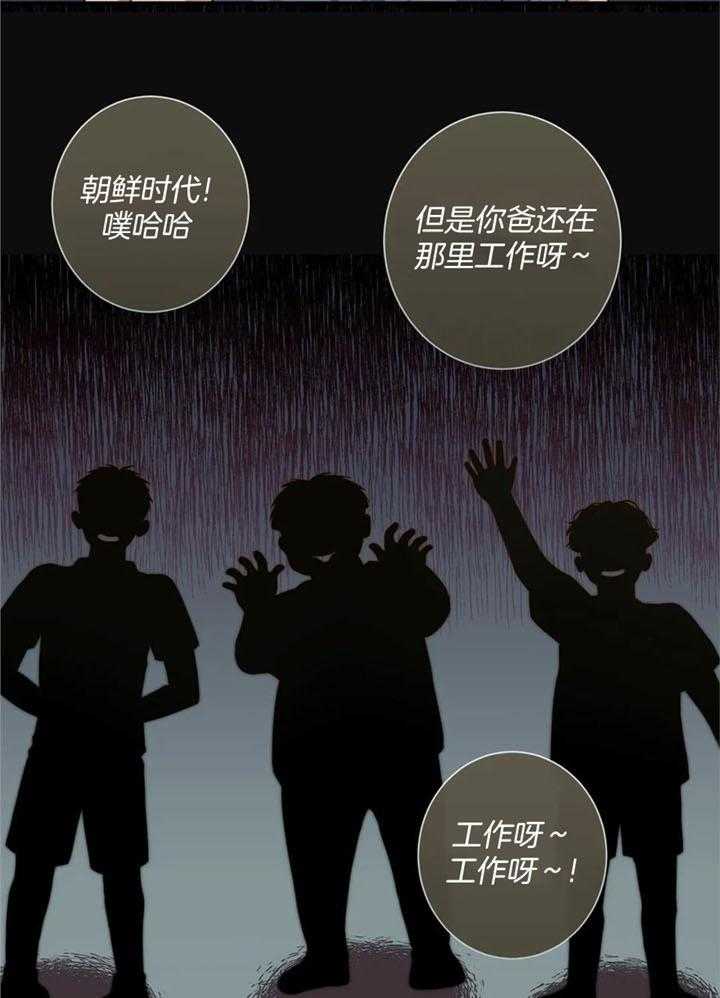 《夏天的客人》第70话 第5页