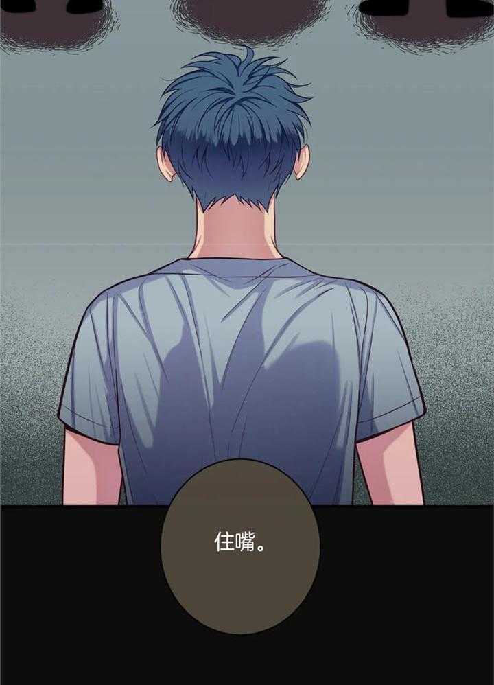 《夏天的客人》第70话 第6页