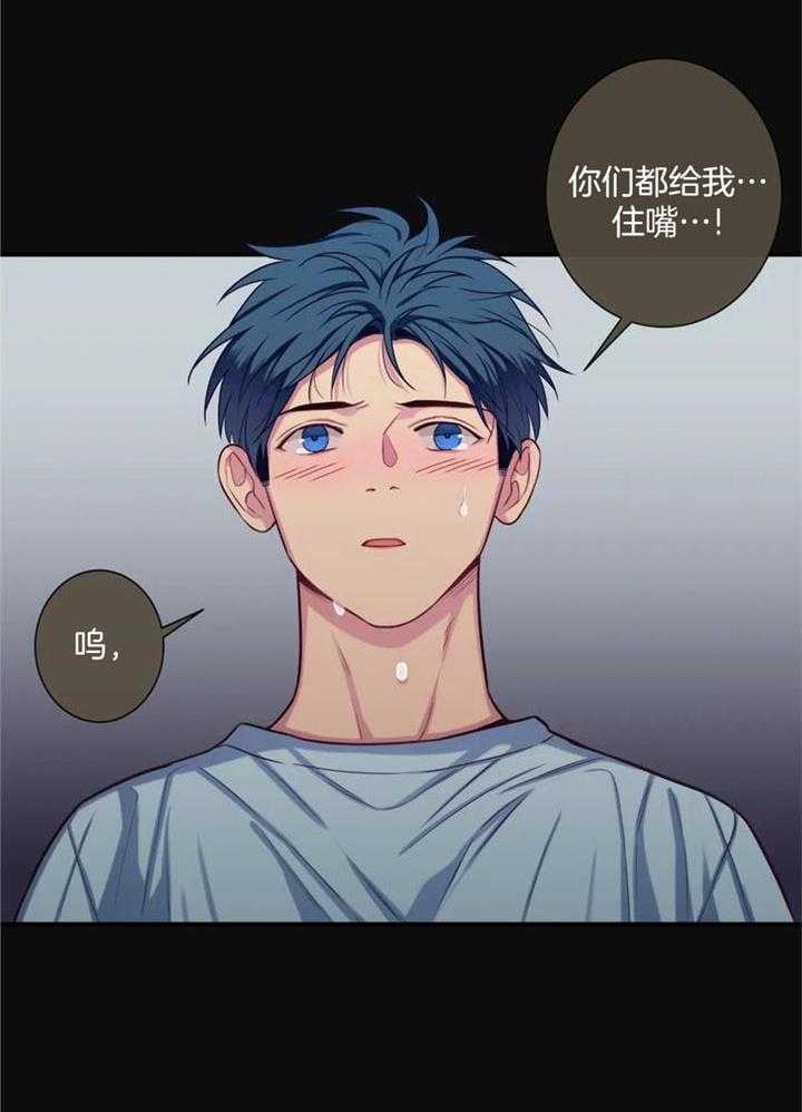 《夏天的客人》第70话 第7页