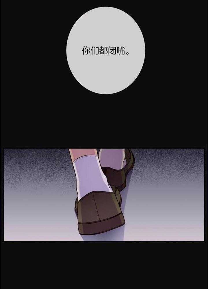 《夏天的客人》第70话 第8页