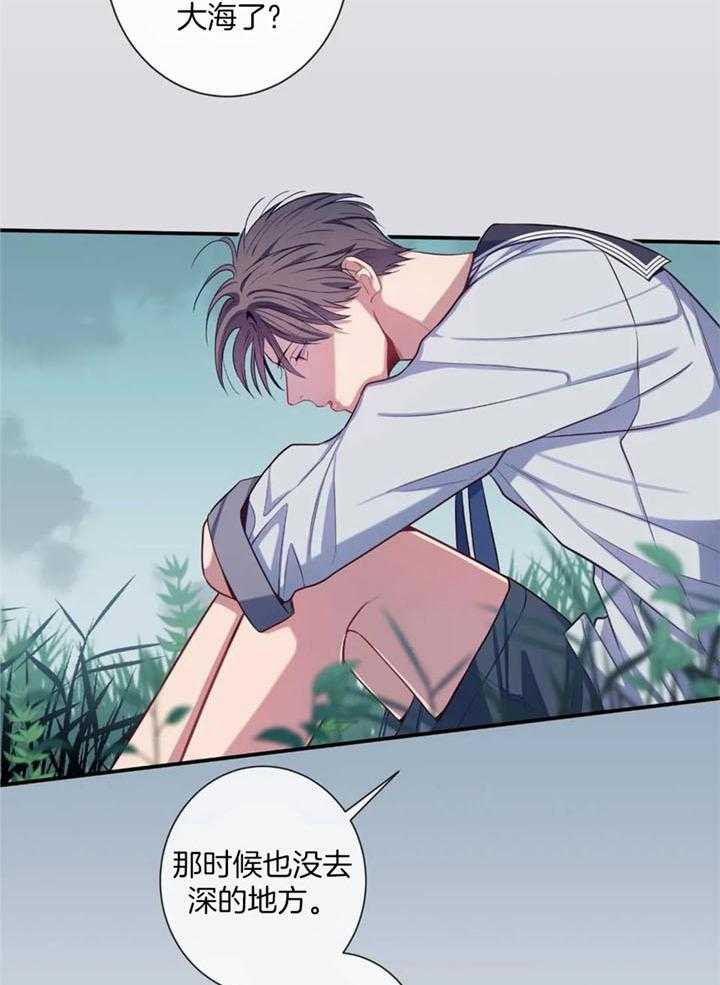 《夏天的客人》第67话 第10页