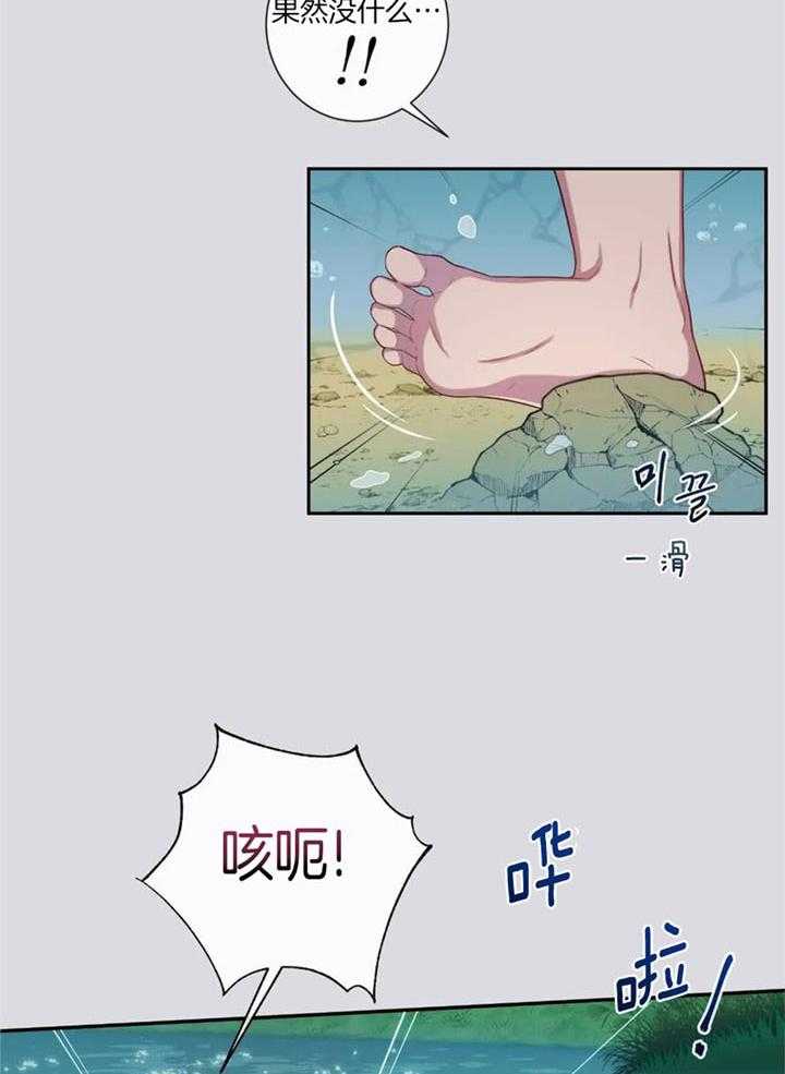 《夏天的客人》第67话 第13页