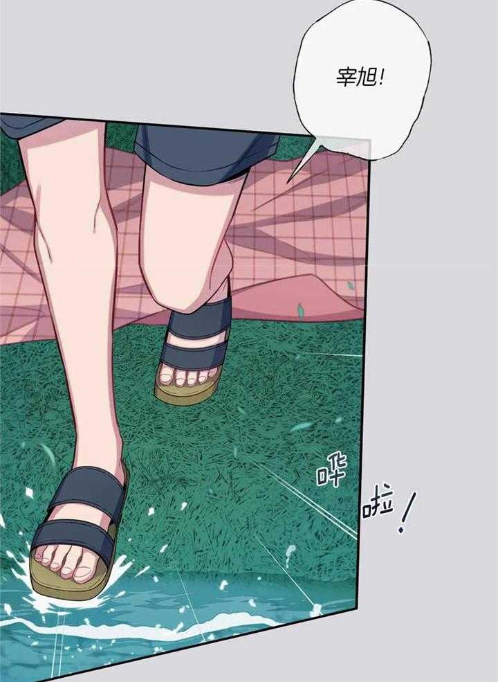 《夏天的客人》第67话 第15页