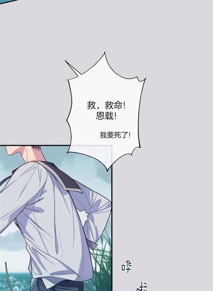 《夏天的客人》第67话 第16页