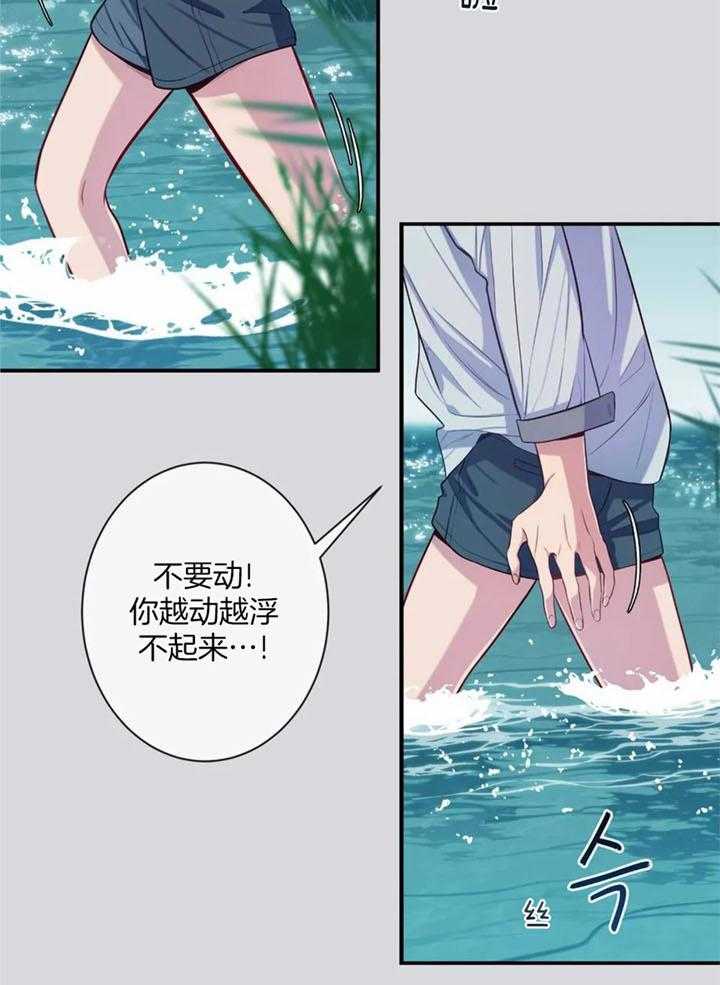 《夏天的客人》第67话 第17页