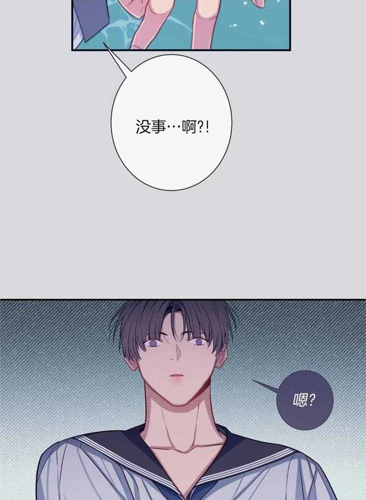 《夏天的客人》第67话 第19页