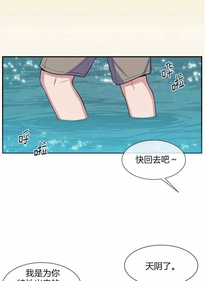 《夏天的客人》第67话 第1页