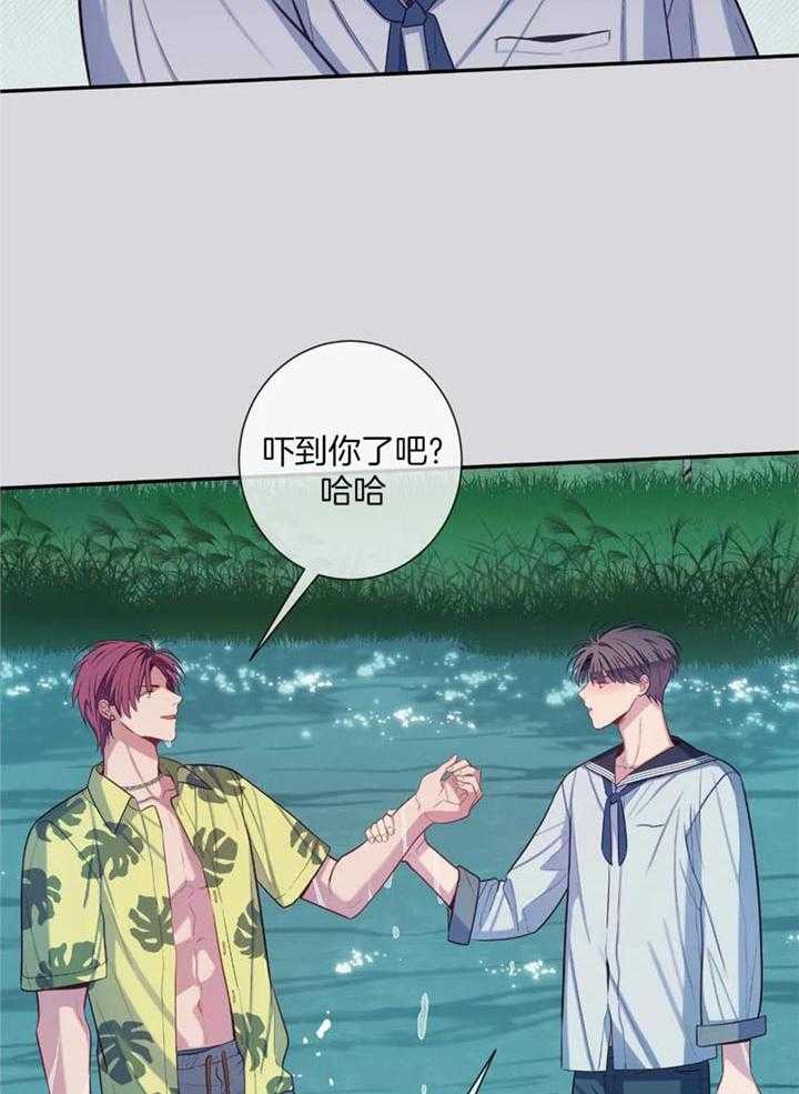 《夏天的客人》第67话 第20页