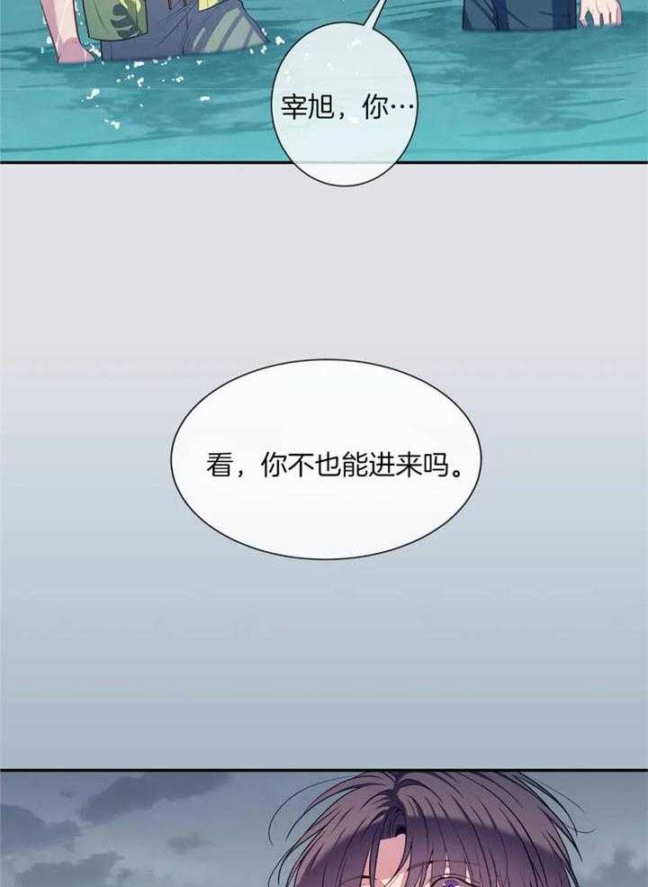 《夏天的客人》第67话 第21页