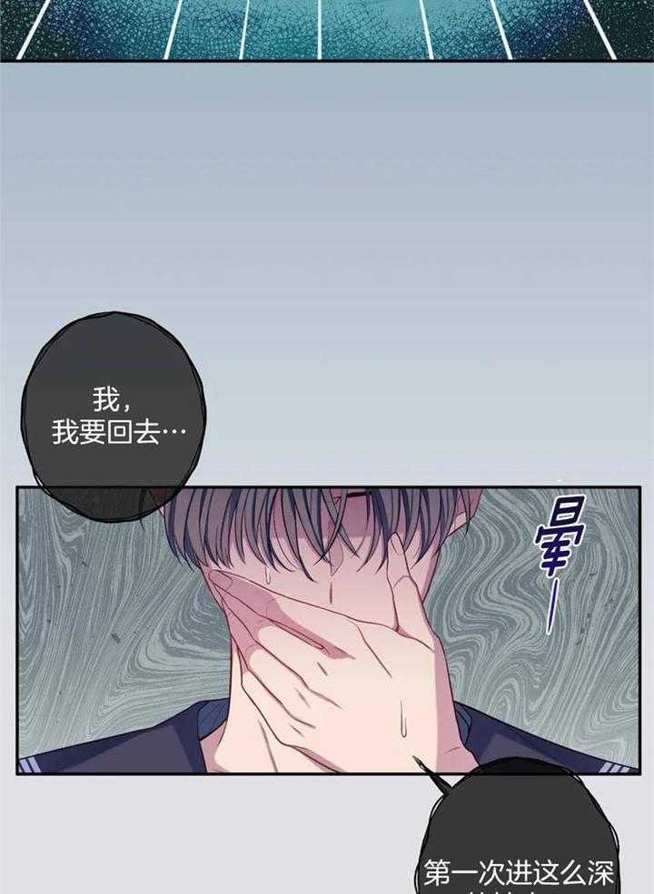 《夏天的客人》第67话 第24页