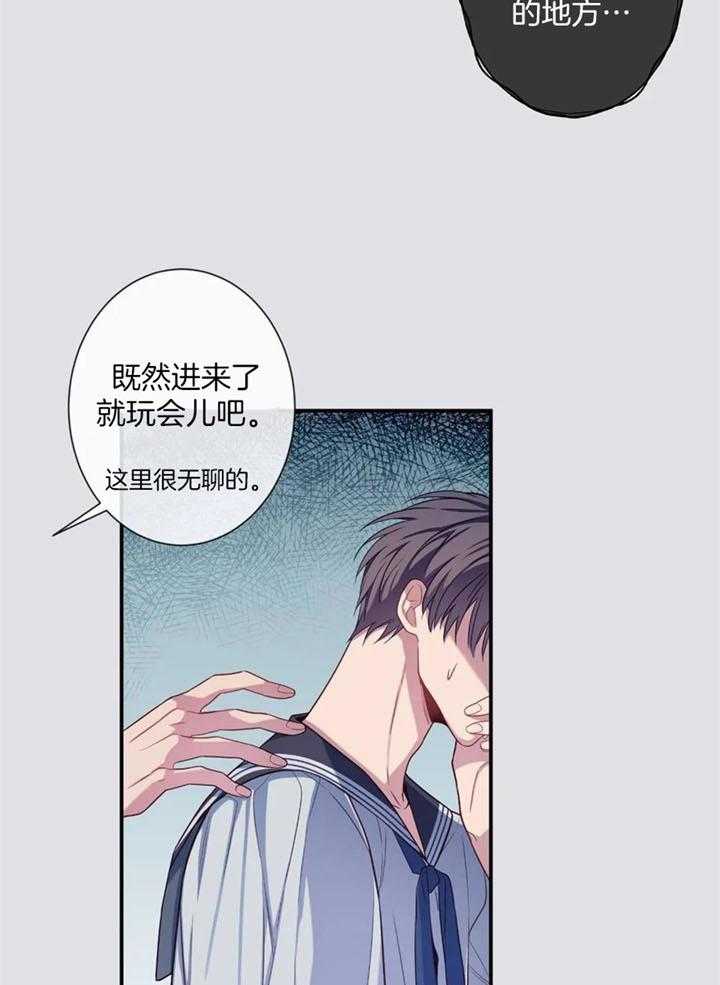 《夏天的客人》第67话 第25页