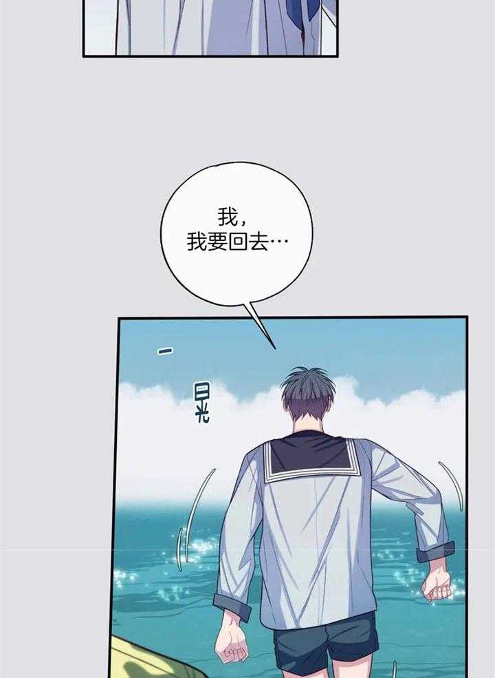 《夏天的客人》第67话 第26页