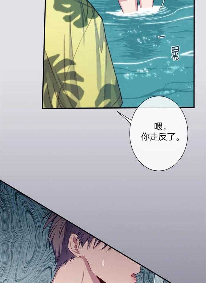 《夏天的客人》第67话 第27页