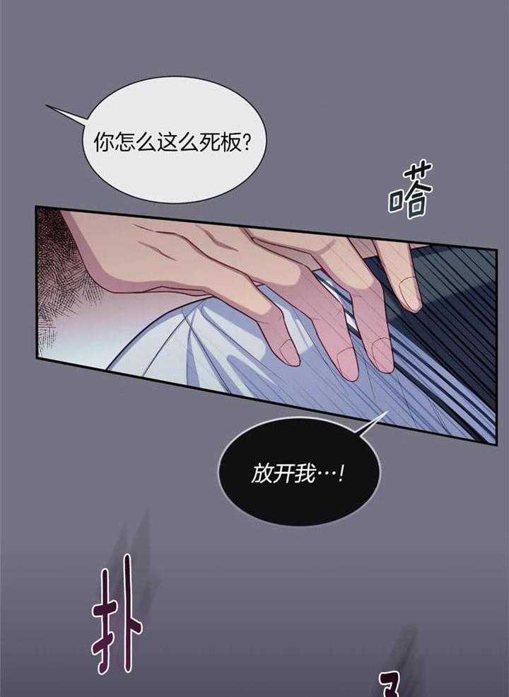 《夏天的客人》第67话 第29页