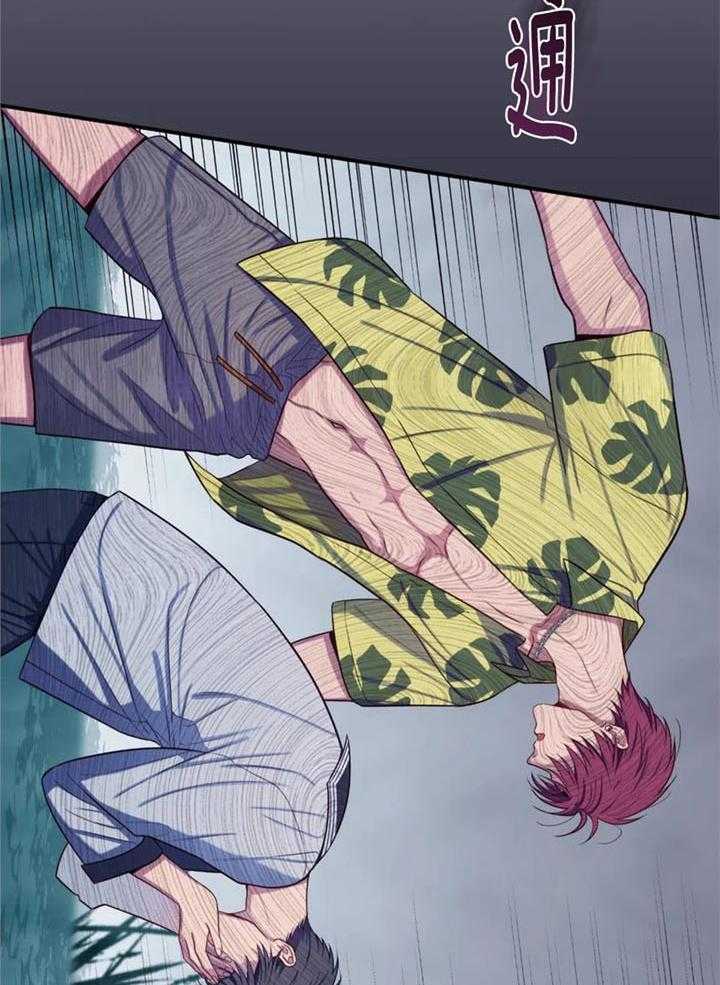 《夏天的客人》第67话 第30页
