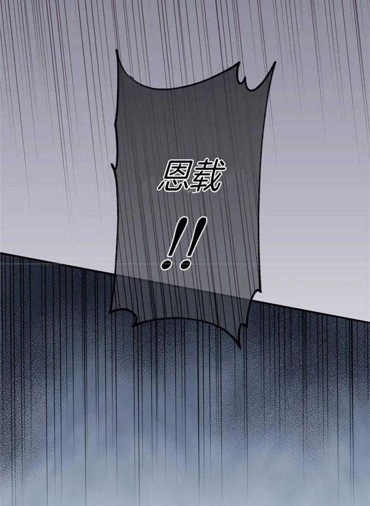 《夏天的客人》第67话 第32页