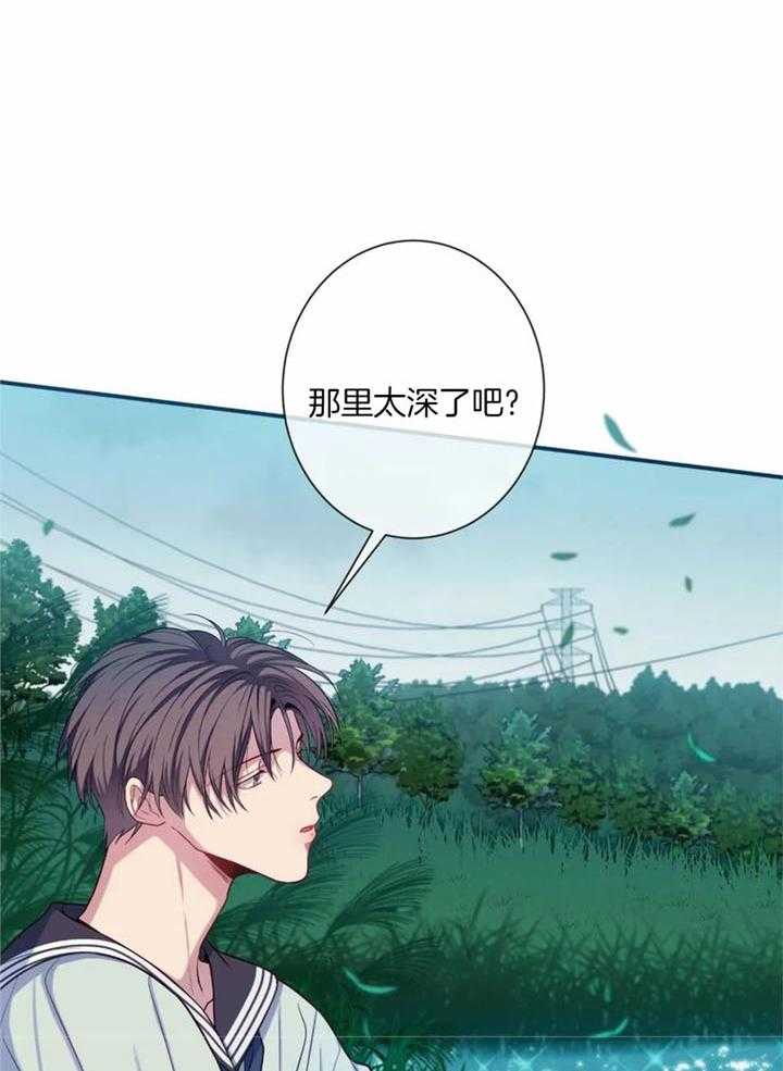 《夏天的客人》第67话 第3页