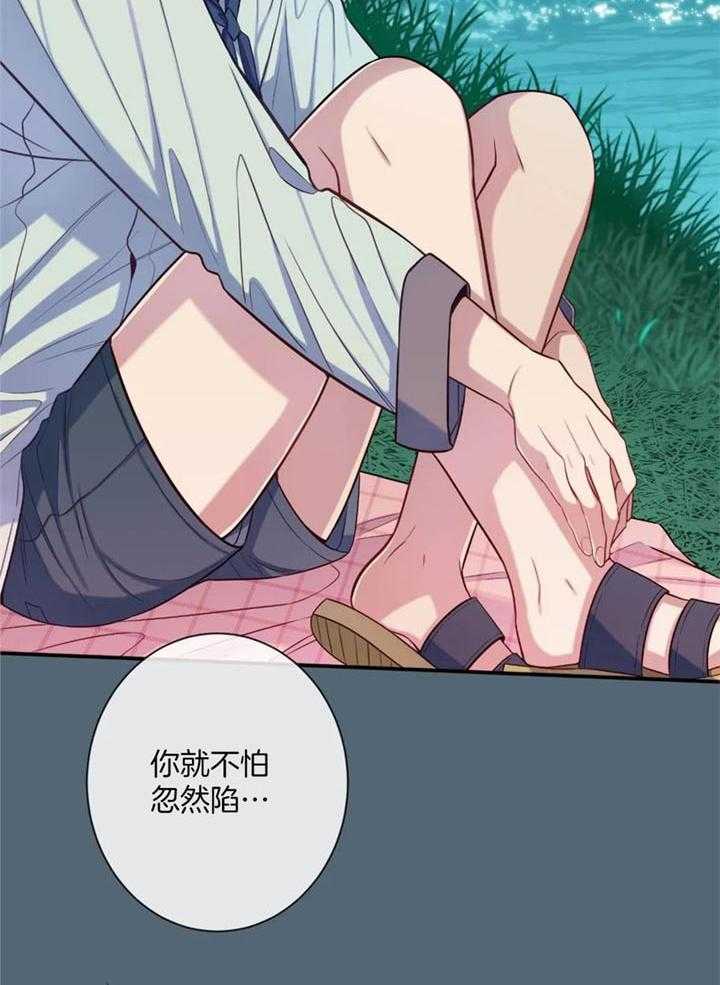 《夏天的客人》第67话 第4页