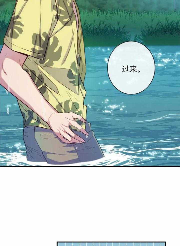 《夏天的客人》第67话 第7页