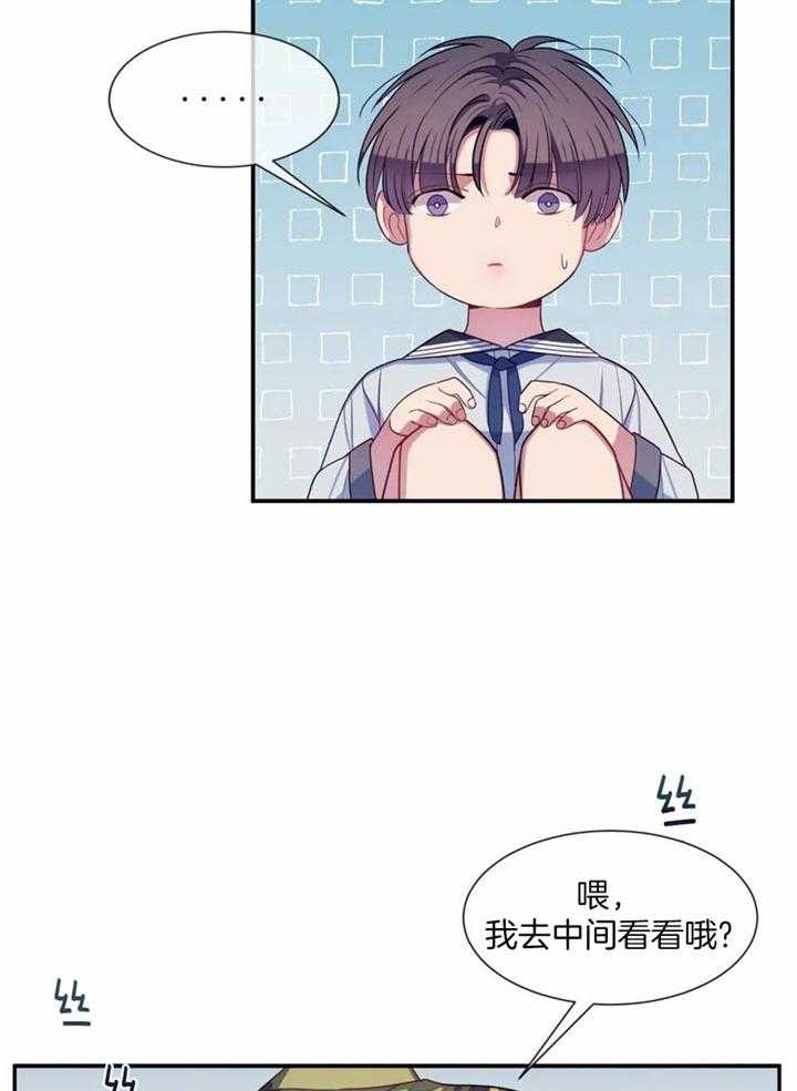 《夏天的客人》第67话 第8页