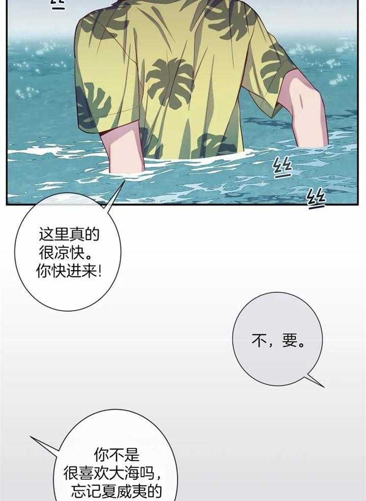 《夏天的客人》第67话 第9页