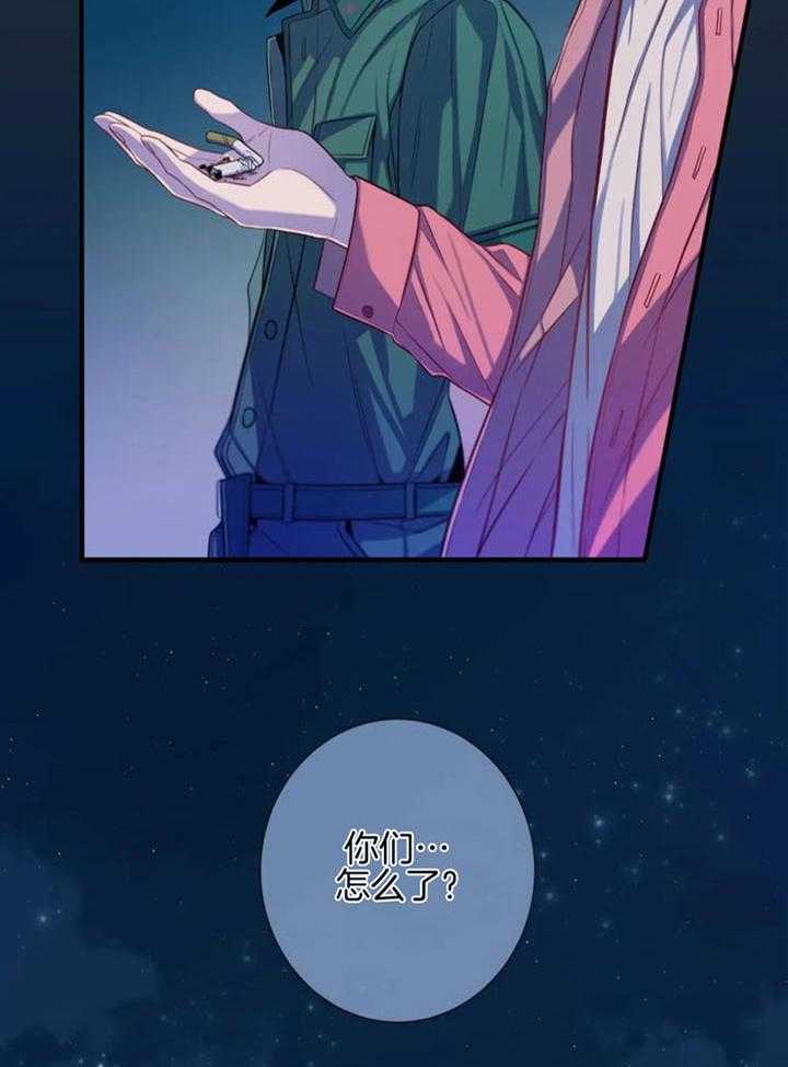 《夏天的客人》第66话 第11页
