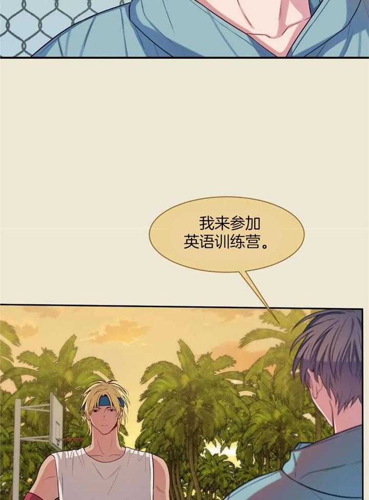 《夏天的客人》第66话 第24页