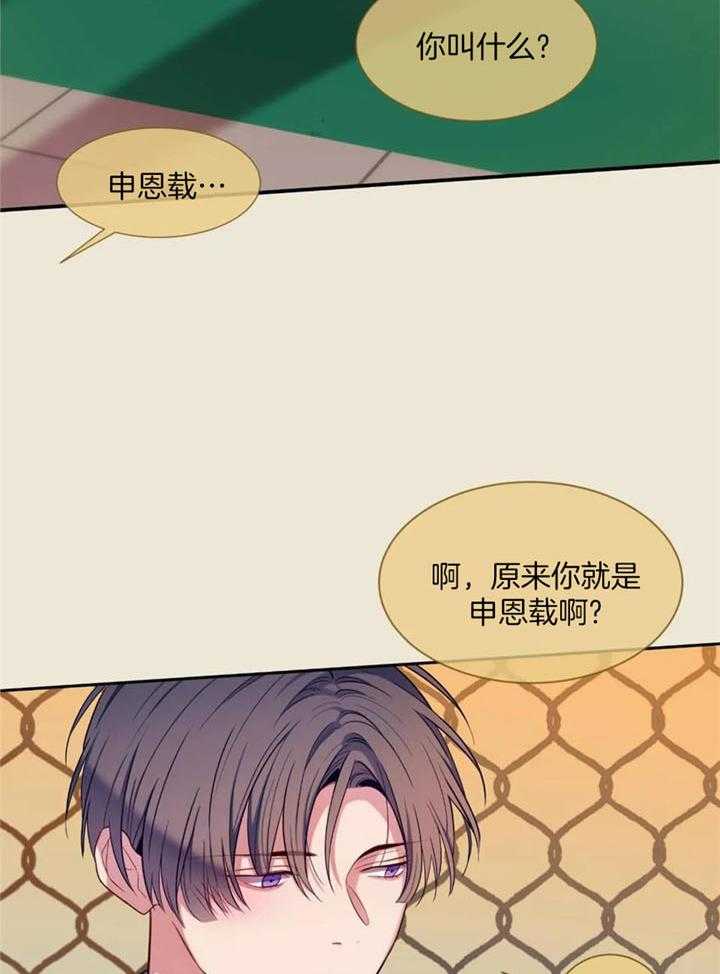 《夏天的客人》第66话 第26页