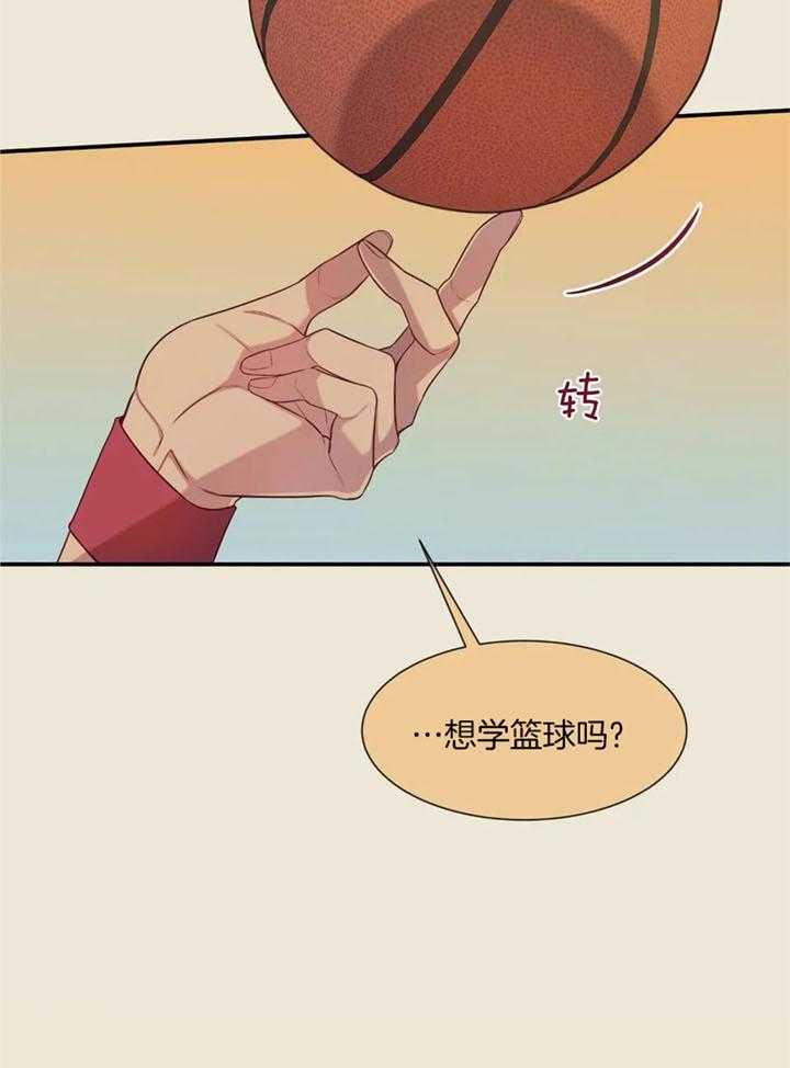 《夏天的客人》第66话 第29页