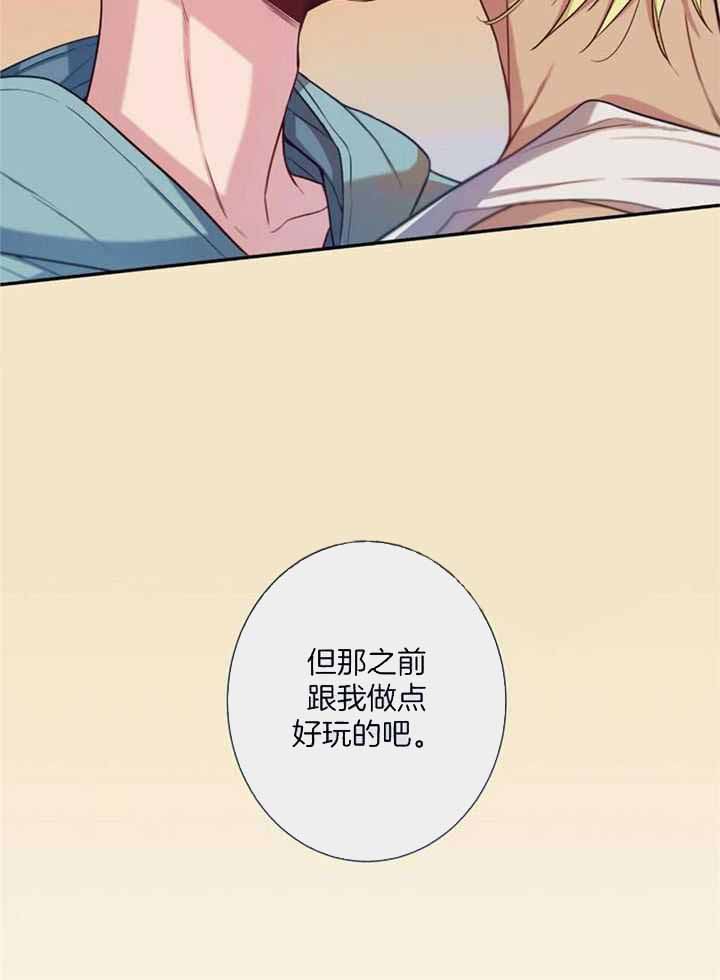 《夏天的客人》第66话 第32页