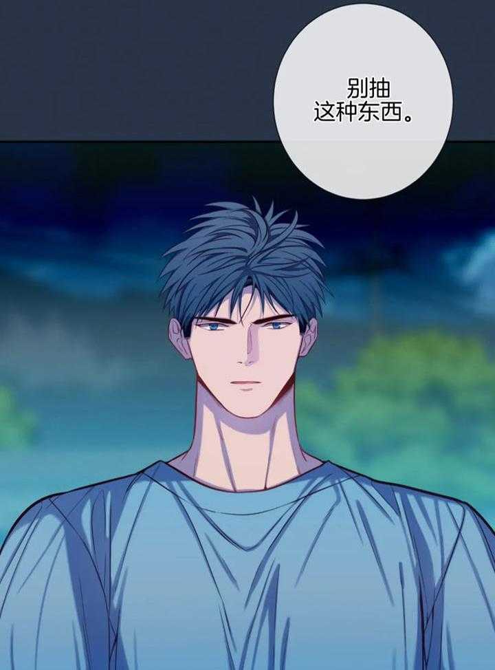 《夏天的客人》第66话 第7页