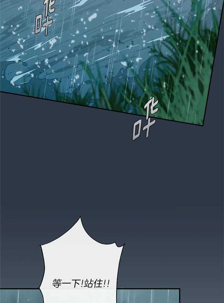 《夏天的客人》第69话 第20页