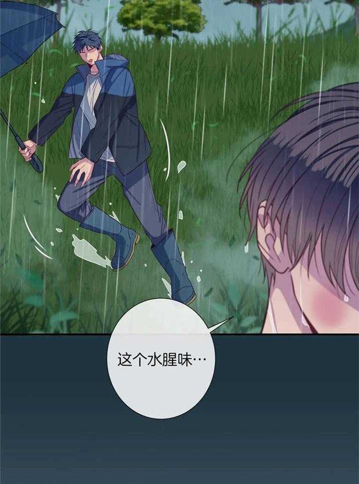 《夏天的客人》第69话 第24页