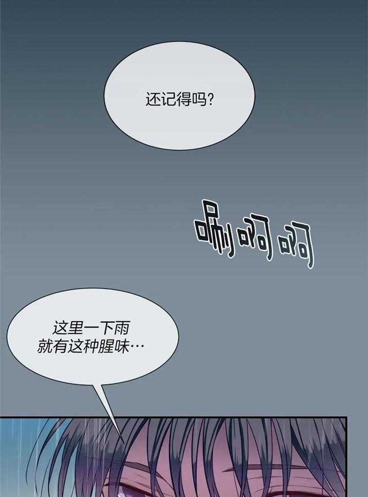 《夏天的客人》第69话 第25页