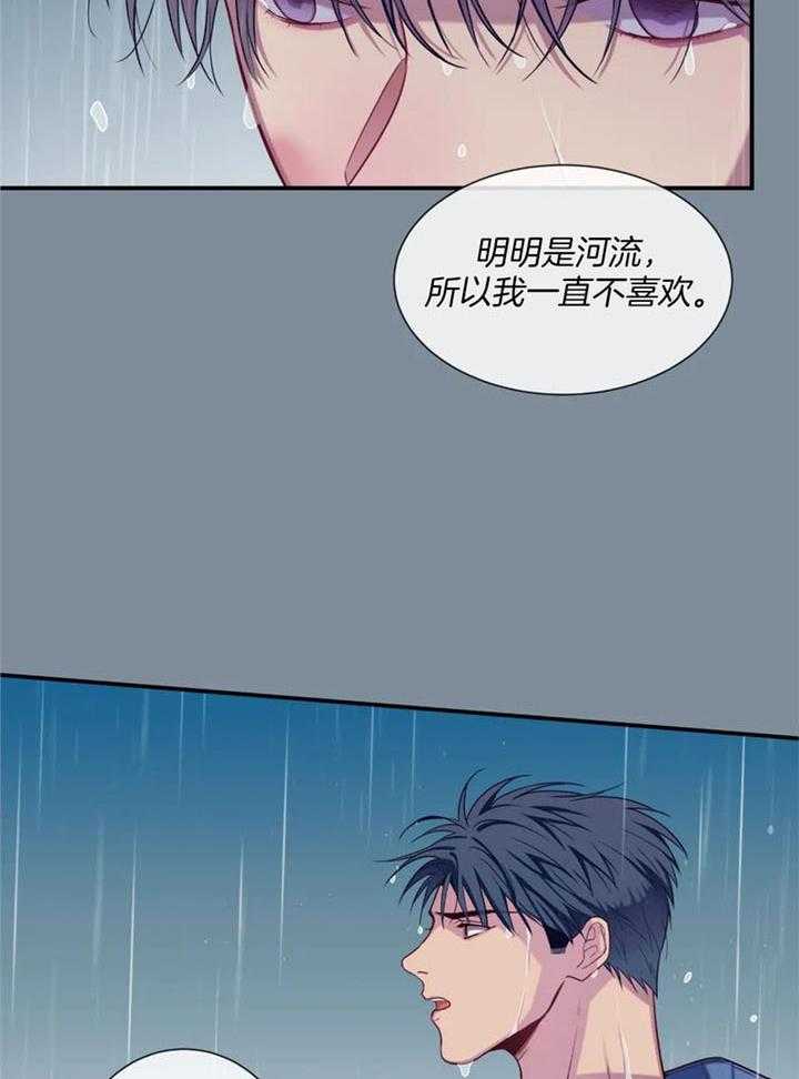 《夏天的客人》第69话 第26页