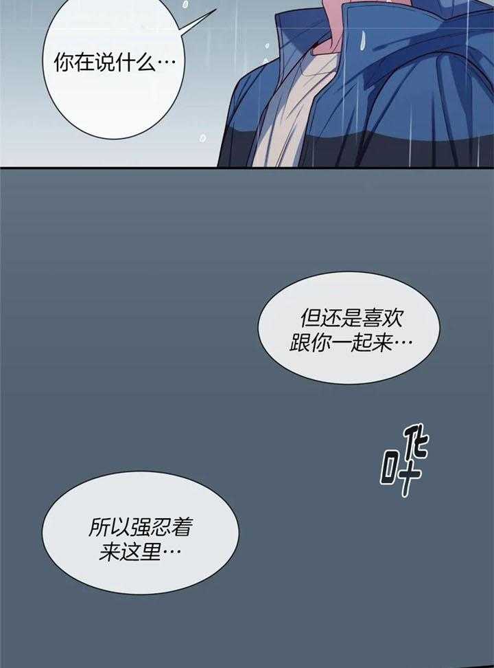 《夏天的客人》第69话 第27页