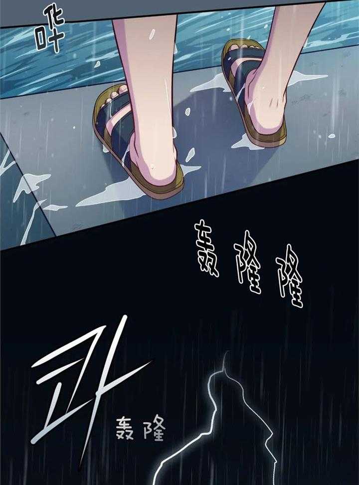 《夏天的客人》第69话 第28页