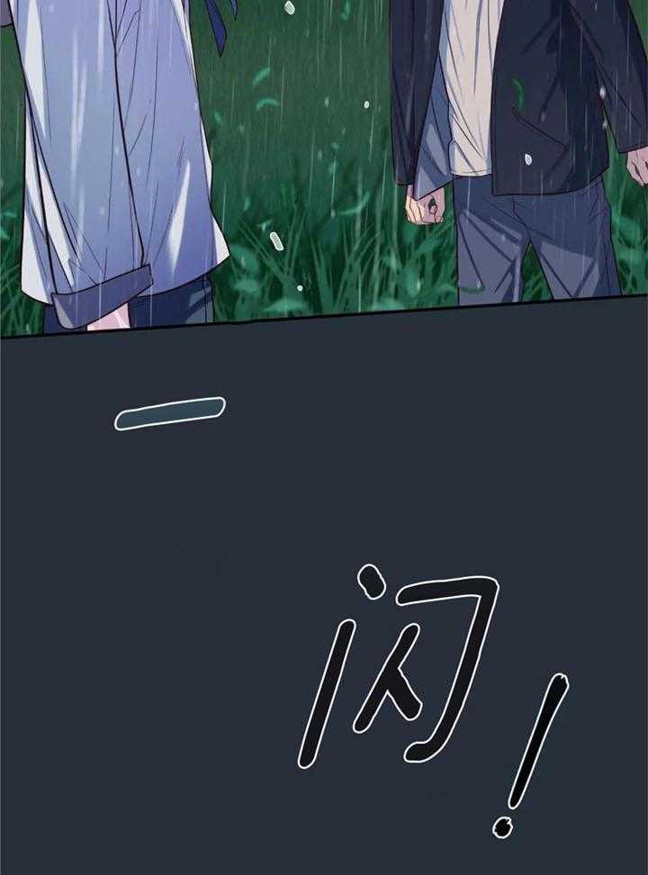 《夏天的客人》第69话 第31页