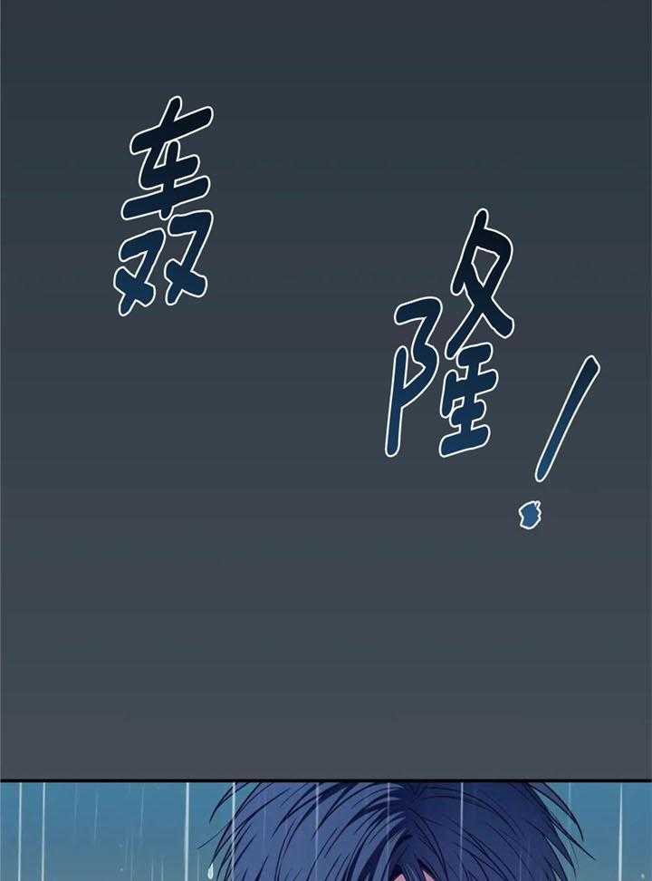 《夏天的客人》第69话 第33页