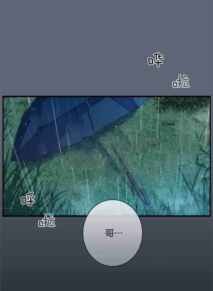 《夏天的客人》第69话 第35页