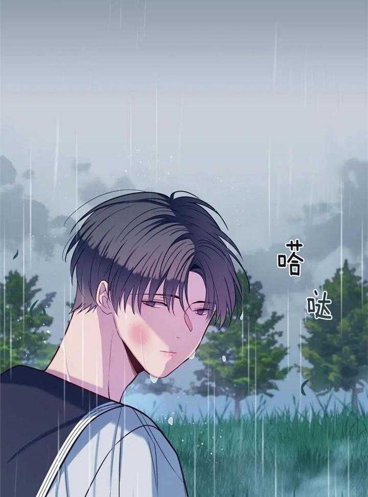 《夏天的客人》第69话 第4页
