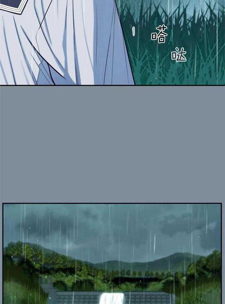 《夏天的客人》第69话 第5页