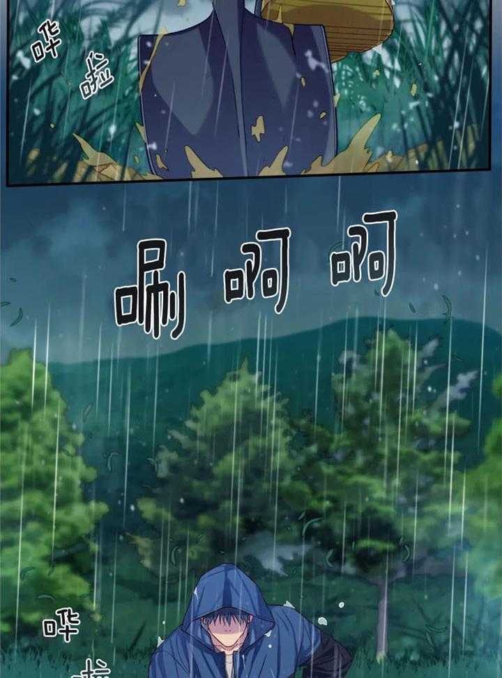 《夏天的客人》第69话 第8页