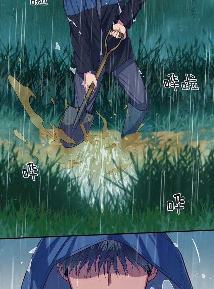《夏天的客人》第69话 第9页
