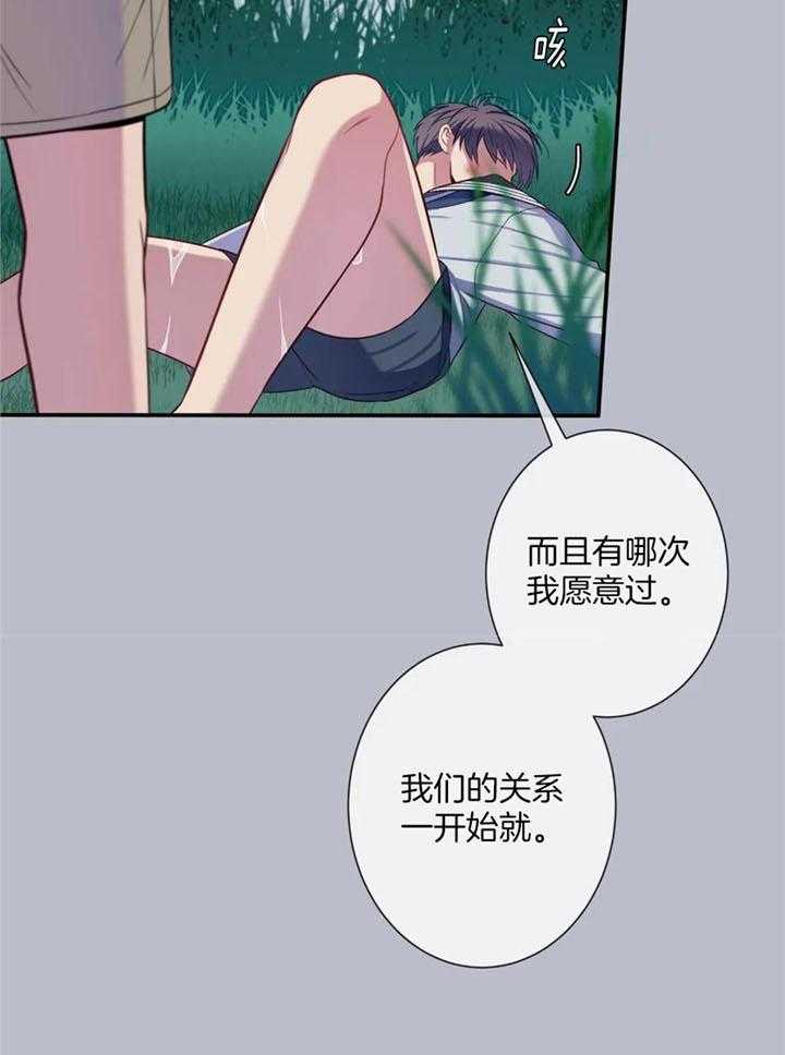 《夏天的客人》第68话 第18页