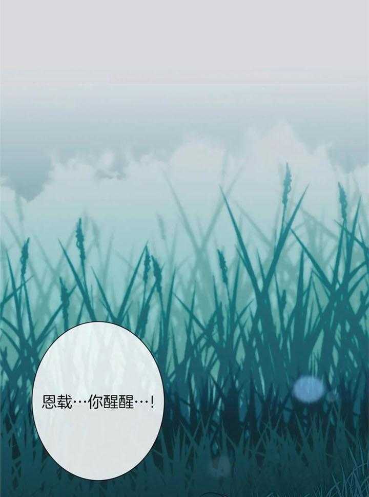 《夏天的客人》第68话 第1页
