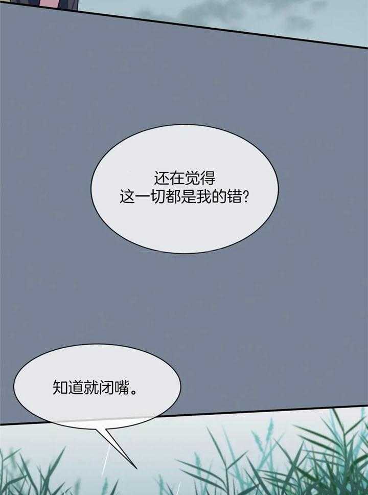 《夏天的客人》第68话 第21页