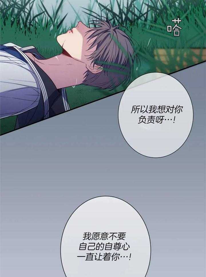《夏天的客人》第68话 第22页