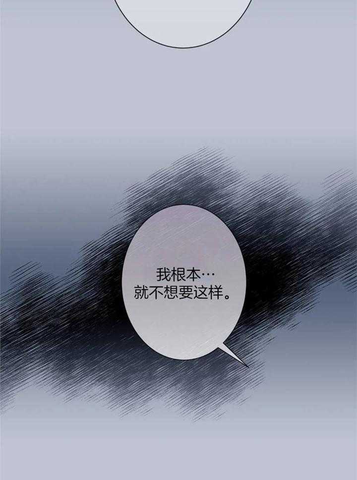 《夏天的客人》第68话 第23页