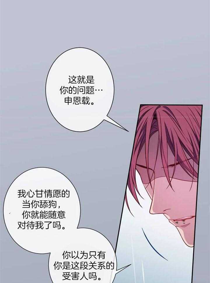 《夏天的客人》第68话 第24页